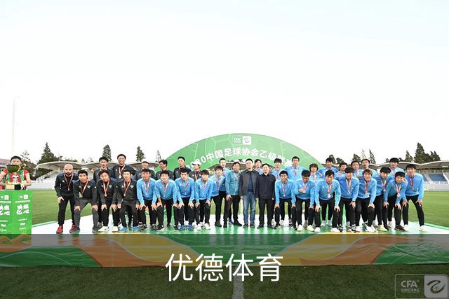 优德体育公司简介配图